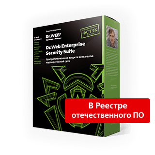Dr.Web Desktop Security Suite 1С Предприятие компании 1С Франчайзи ТехИнформ в Краснодаре